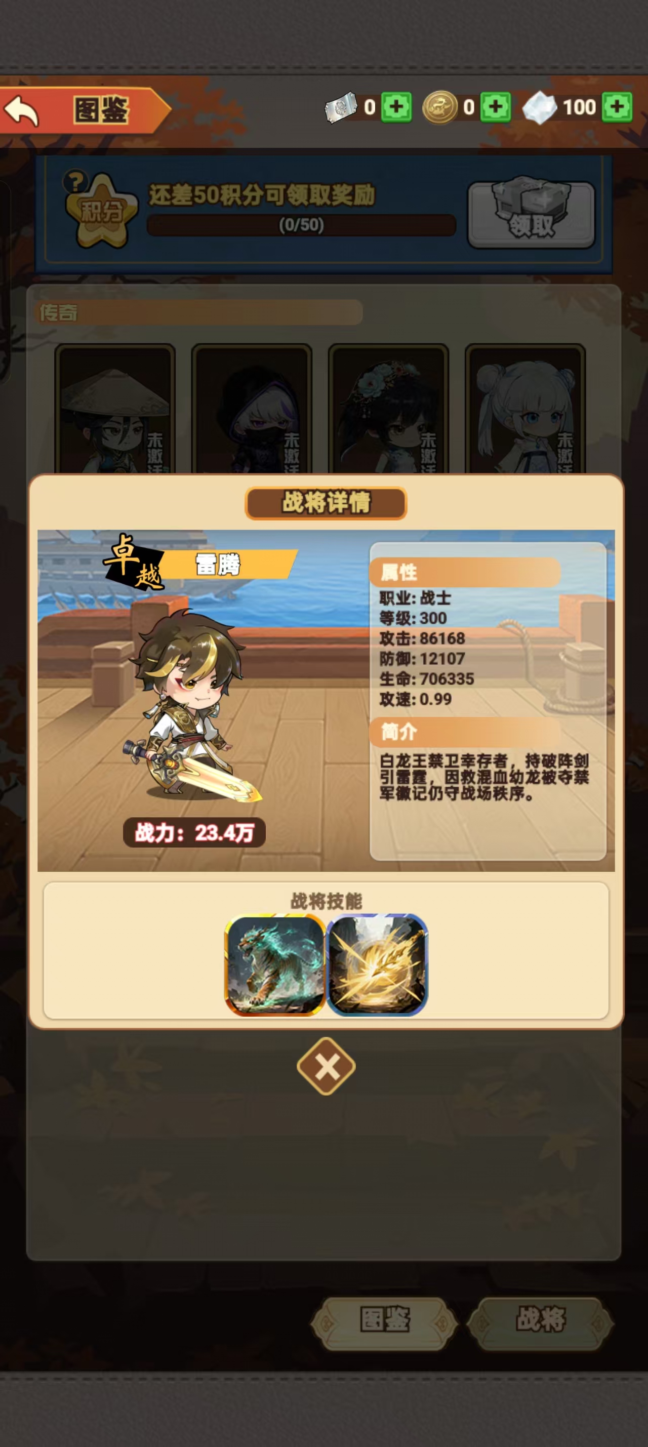 光璃角色展示图