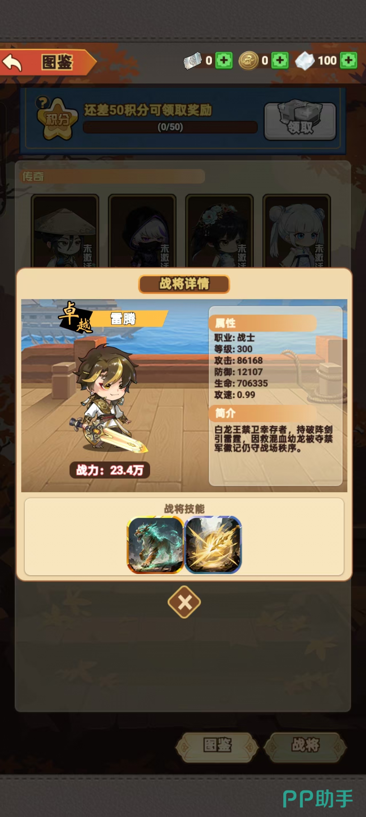 光璃角色展示图