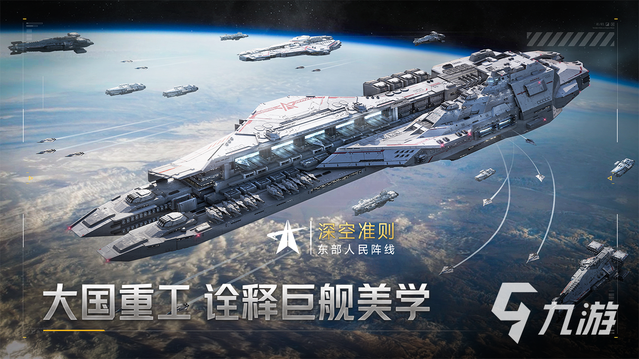 群星征途2117势力全解析:主要阵营、背景设定与势力关系详解