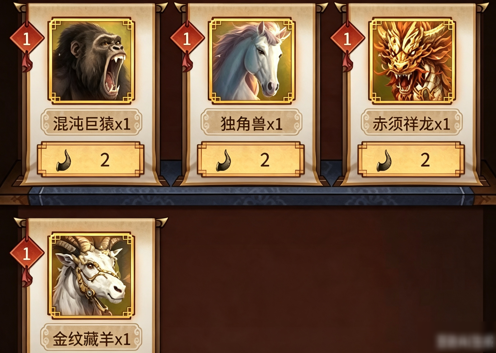 密林兑换商店商品展示图