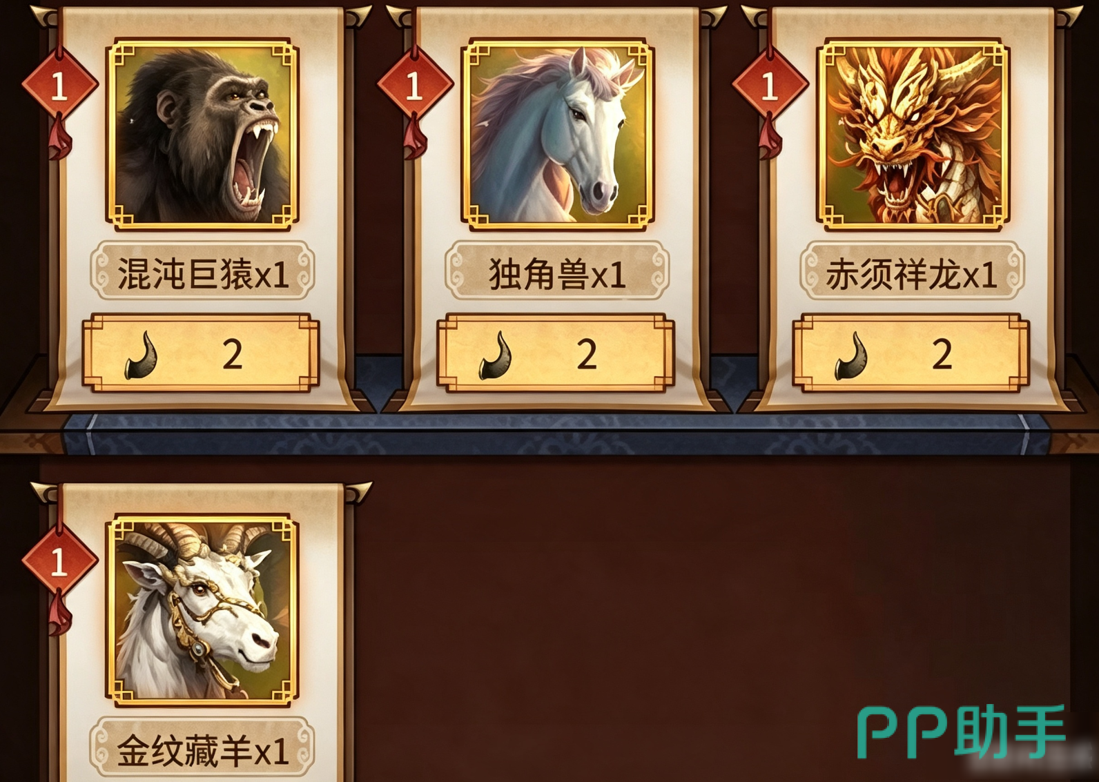 密林兑换商店商品展示图