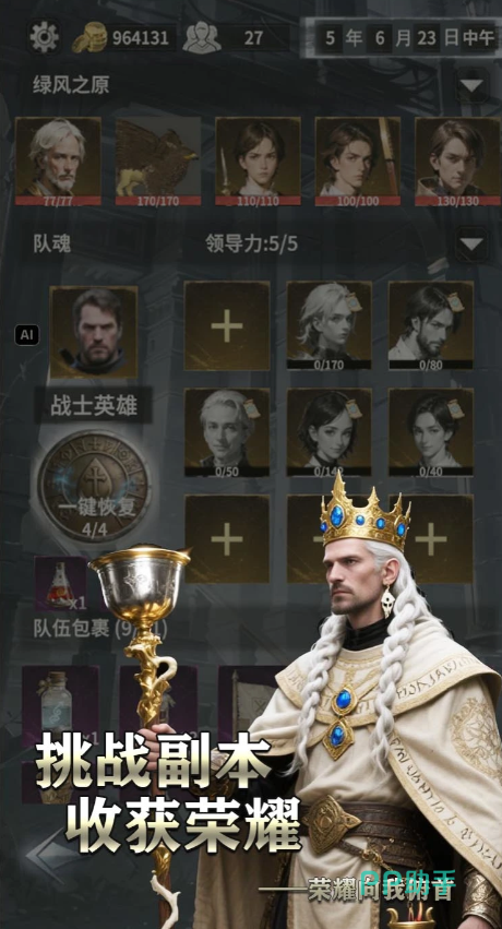 静寂之地古堡建设界面