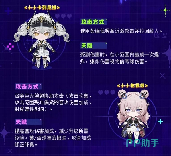 战双帕弥什耀律狂潮角色选择界面