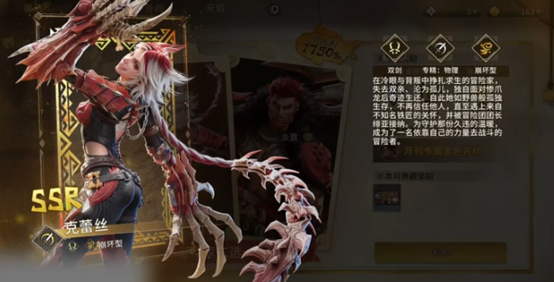 福丸特权功能说明界面