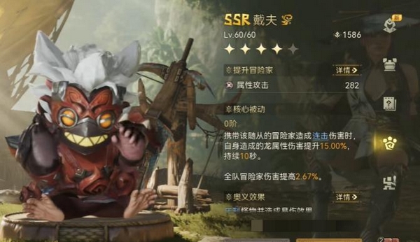怪物猎人旅人三测新随从戴夫立绘