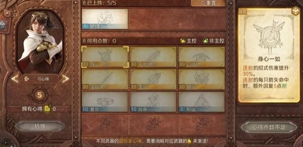 防具技能搭配示意