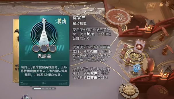 王者万象棋唐朝羁绊效果示意图