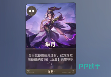 蒙恬流阵容站位与英雄关系示意图