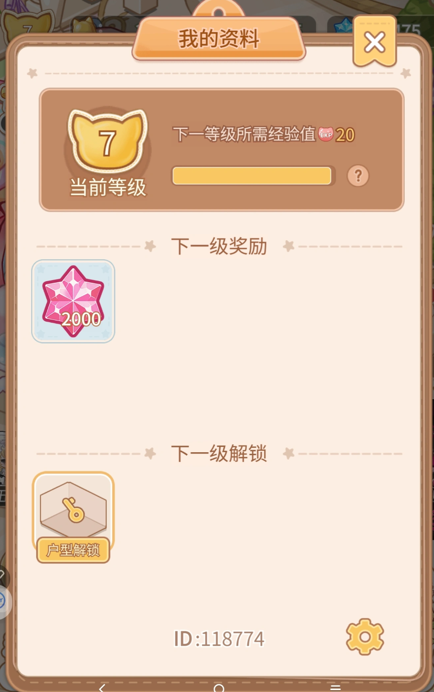 乌托每日任务玩法详解:轻松完成获取丰厚奖励