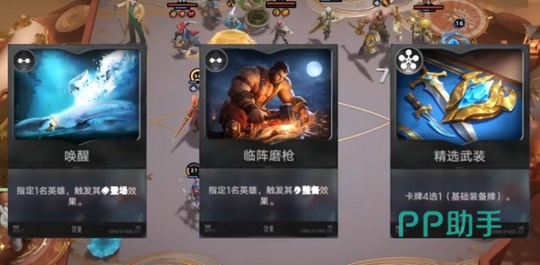 王者万象棋后期拍卖与秘技分配策略