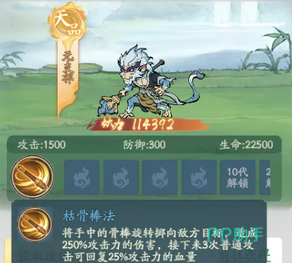 寻道大千前期推图阵容搭配示例