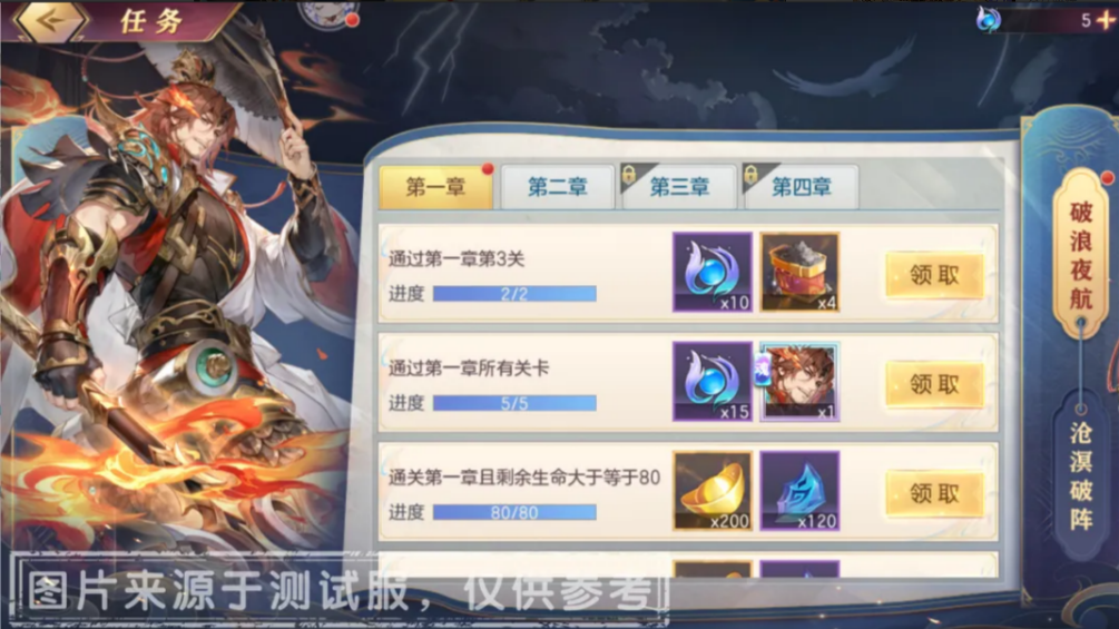 砺楫养锋养成界面展示图