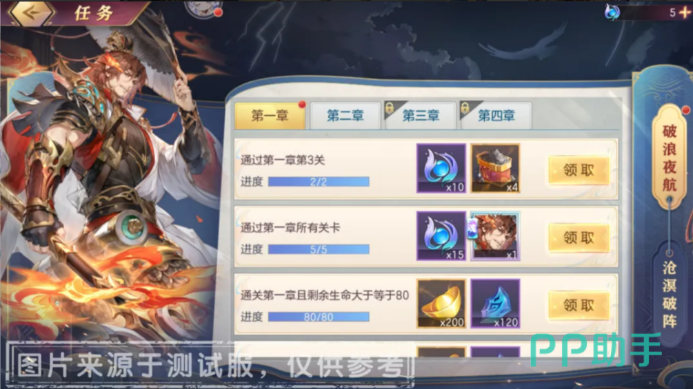 砺楫养锋养成界面展示图
