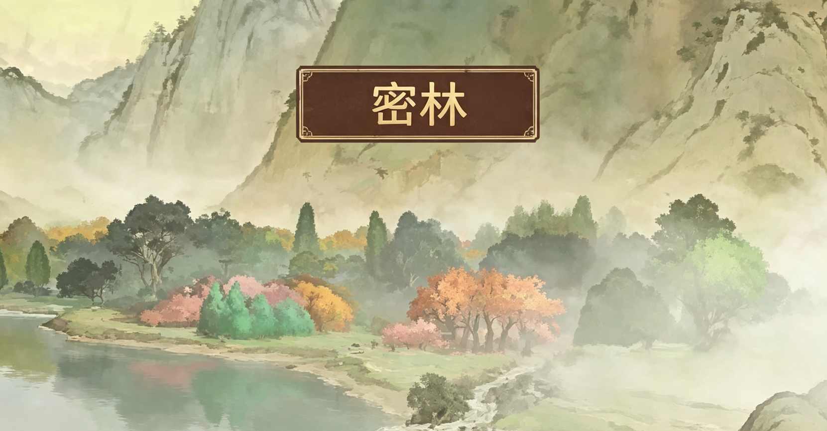 密林玩法快速上手指南：新手通关技巧与实用攻略