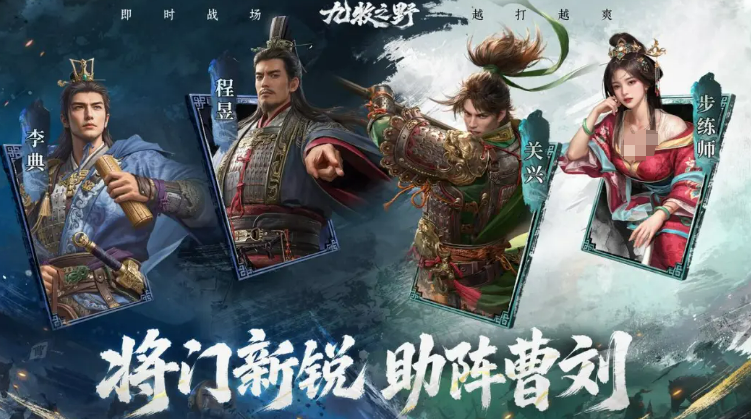 九牧之野新武将技能展示图