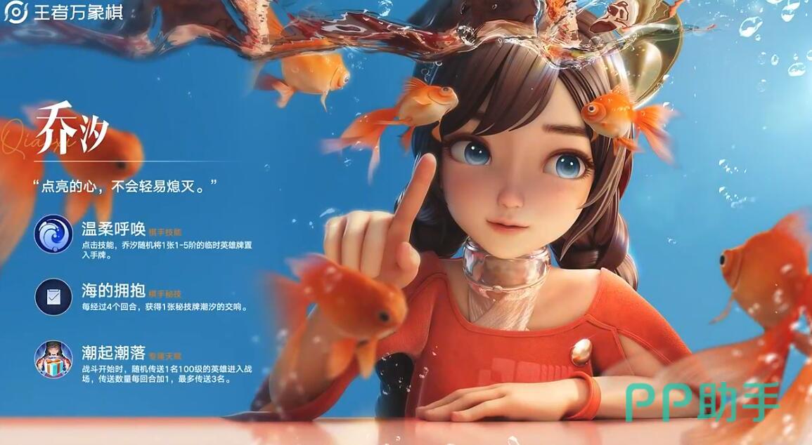 王者万象棋乔汐中期成型阵容示意图