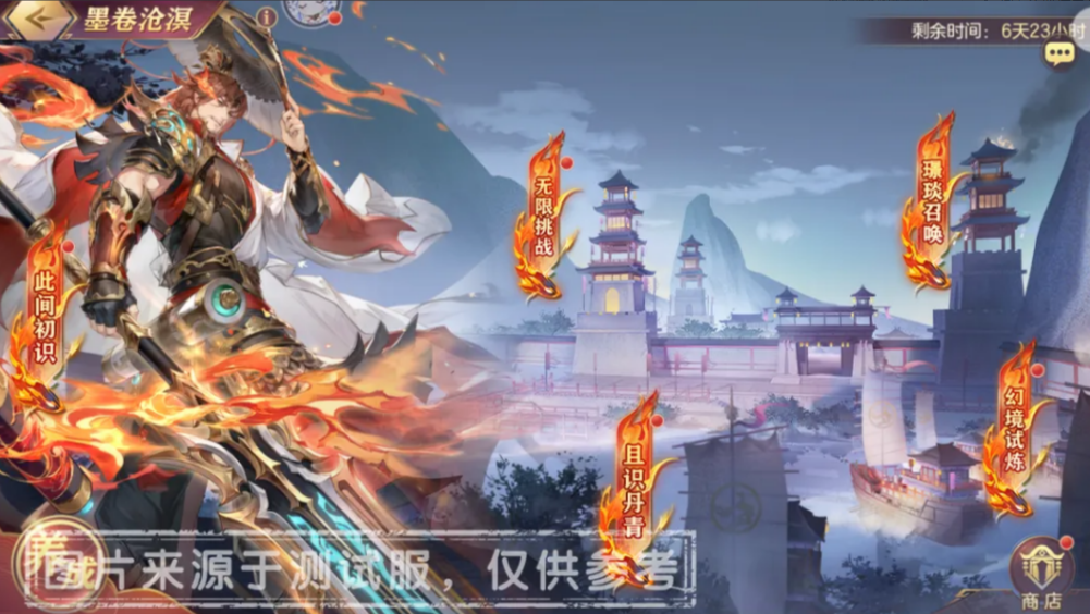三国志幻想大陆墨卷沧溟活动全攻略：玩法介绍与奖励详解