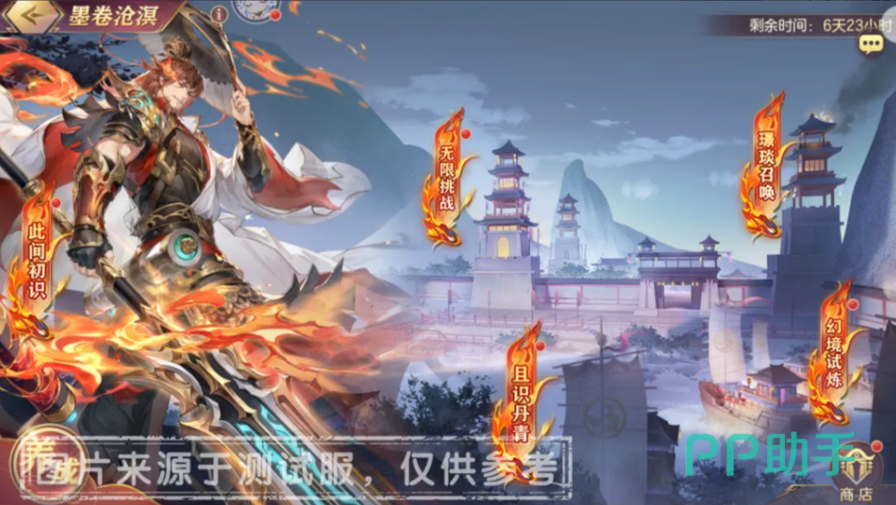墨卷沧溟活动主视觉图