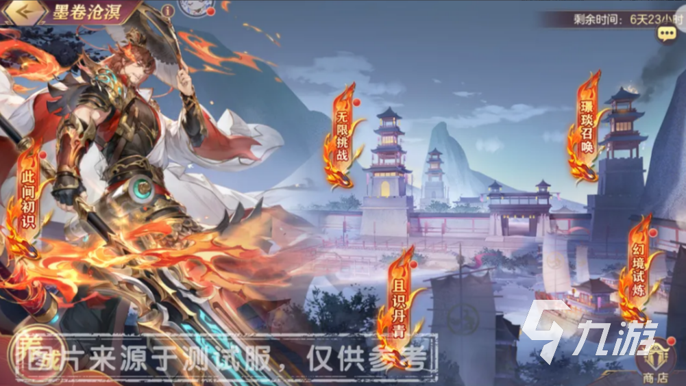 三国志幻想大陆墨卷沧溟活动全攻略:玩法介绍与奖励详解