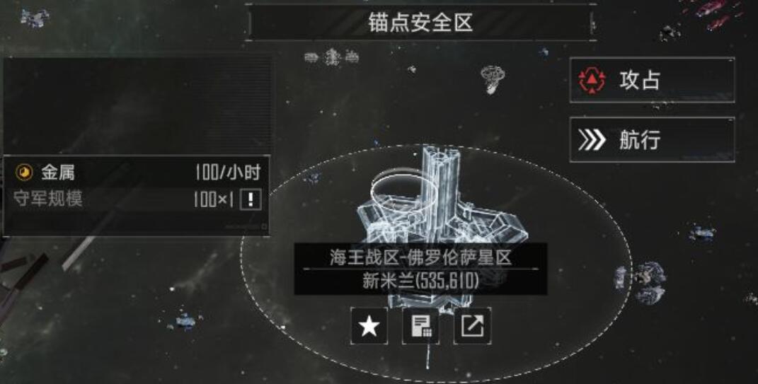 群星征途2117太空城攻防作战全流程示意图