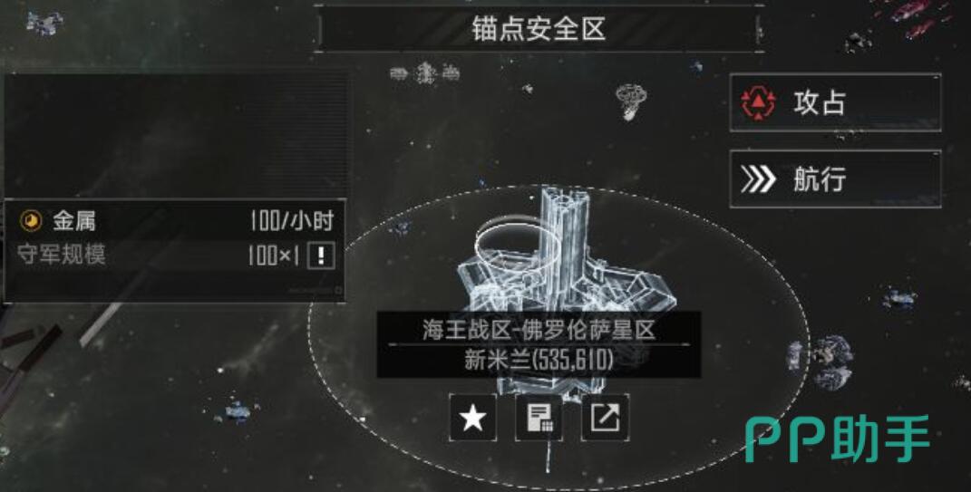群星征途2117太空城攻防作战全流程示意图