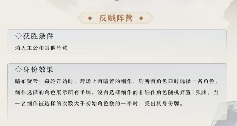 名将杀细作身份技能演示图