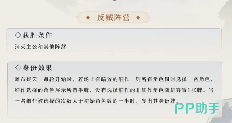 名将杀细作身份技能演示图
