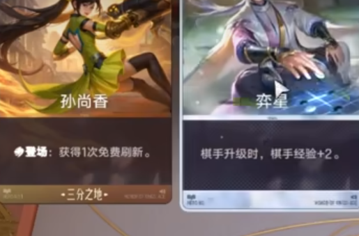 王者万象棋第4回合布阵示例