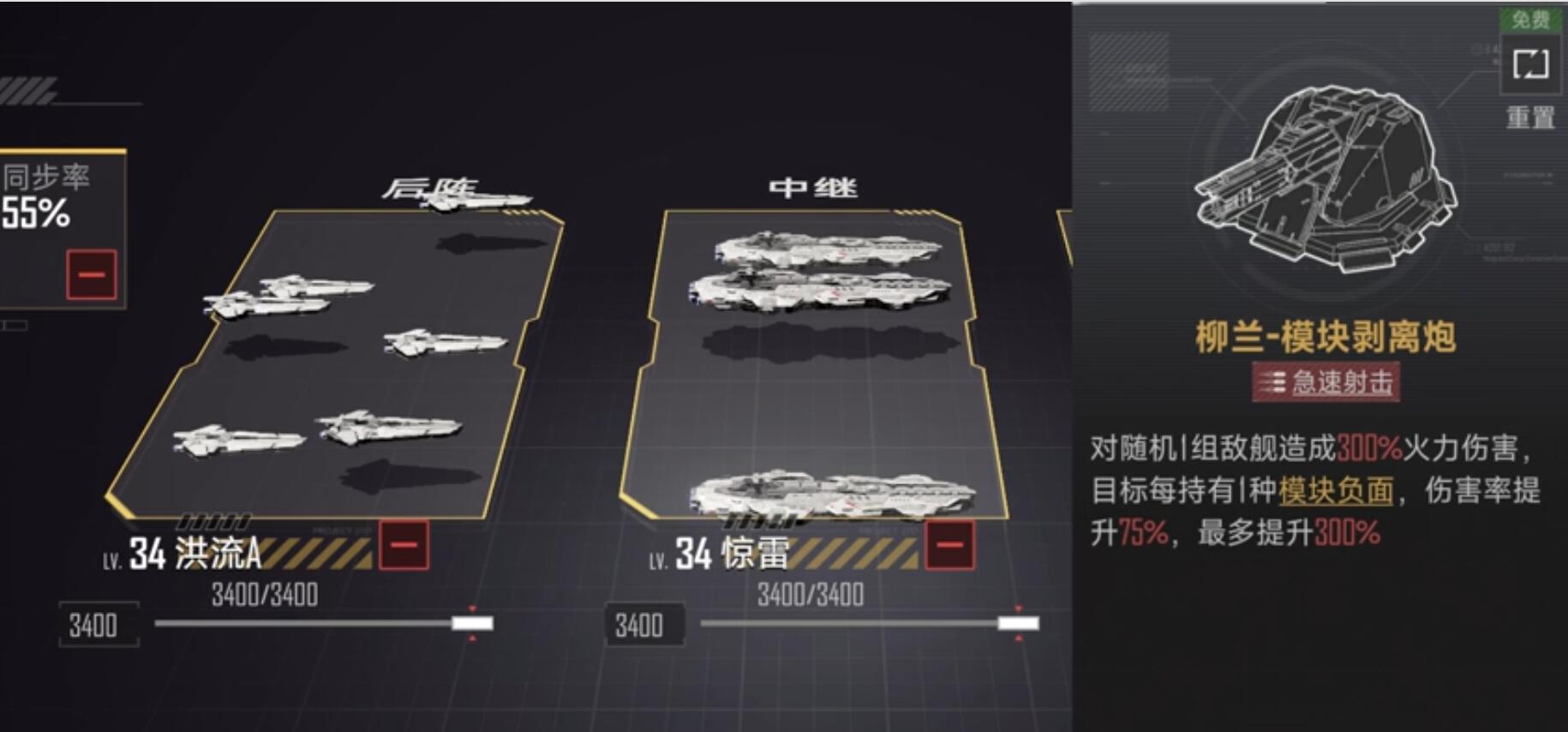 超新星战列舰导弹流配装与战术应用
