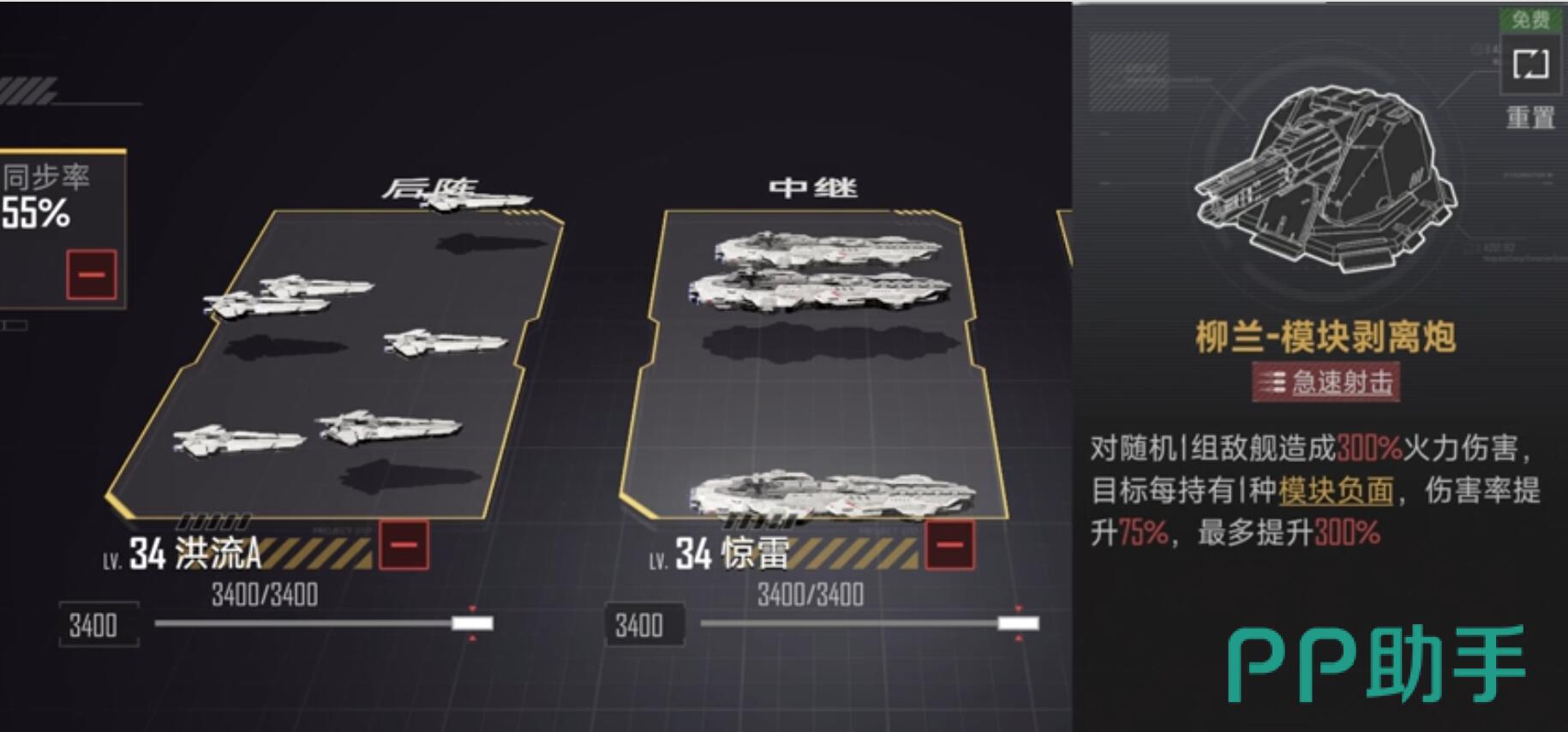 超新星战列舰导弹流配装与战术应用