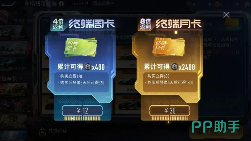 王牌竞速扭蛋标签选择界面
