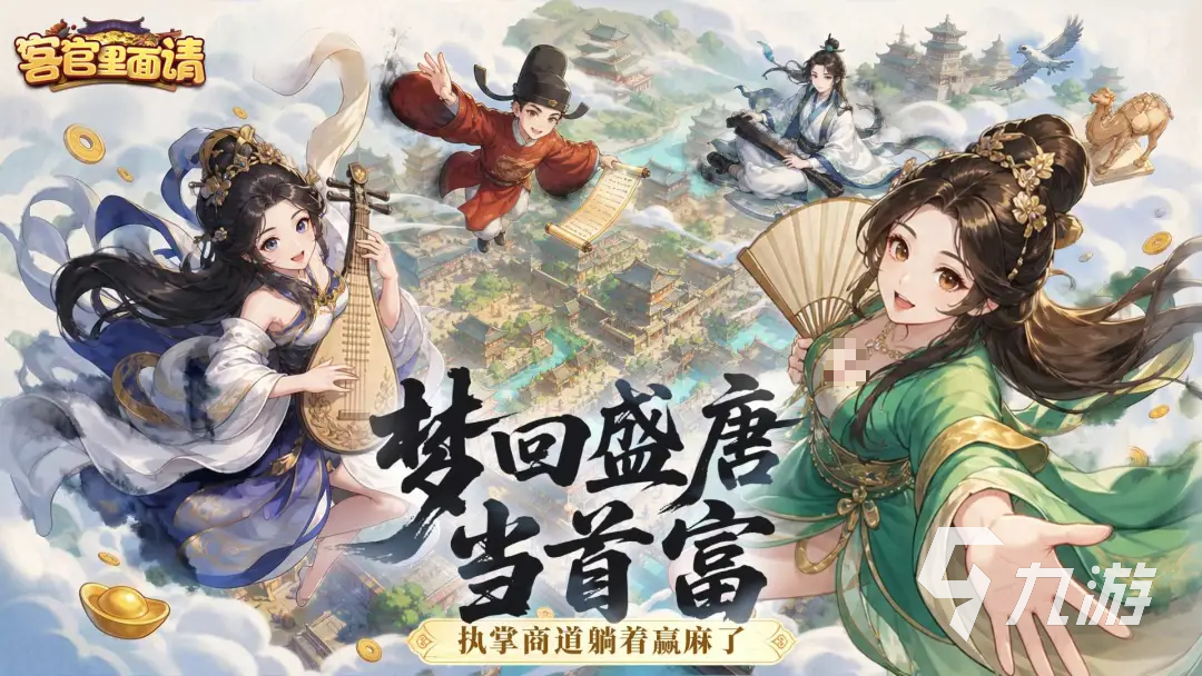 《客官里面请》新手入门指南:从零开始快速上手玩法详解