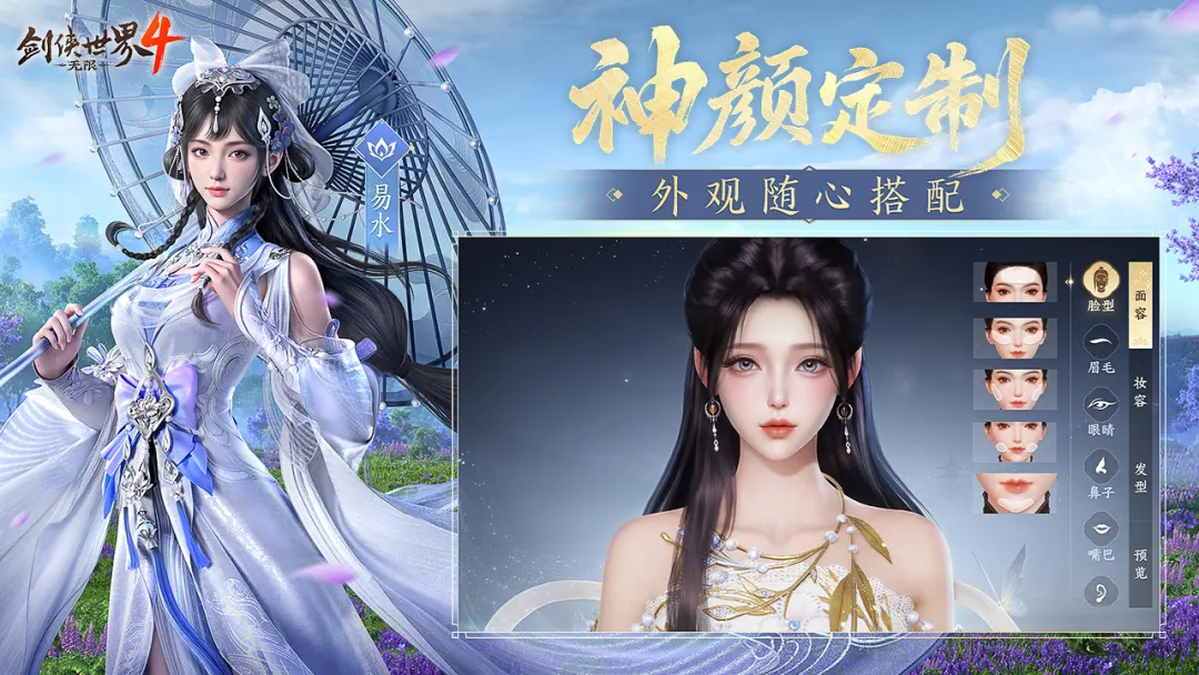 剑侠世界4：无限地图概念图