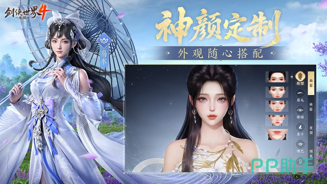 剑侠世界4:无限地图概念图