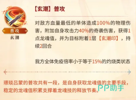 璟琰吕蒙普攻技能示意图