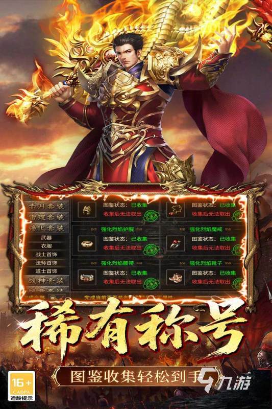 手游《铸剑师》最强阵容搭配推荐:高输出与生存兼顾的职业组合