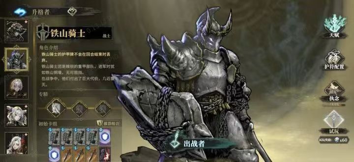 魂坠深境小骑士与和音奏者对比图