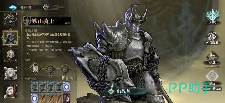 魂坠深境小骑士与和音奏者对比图