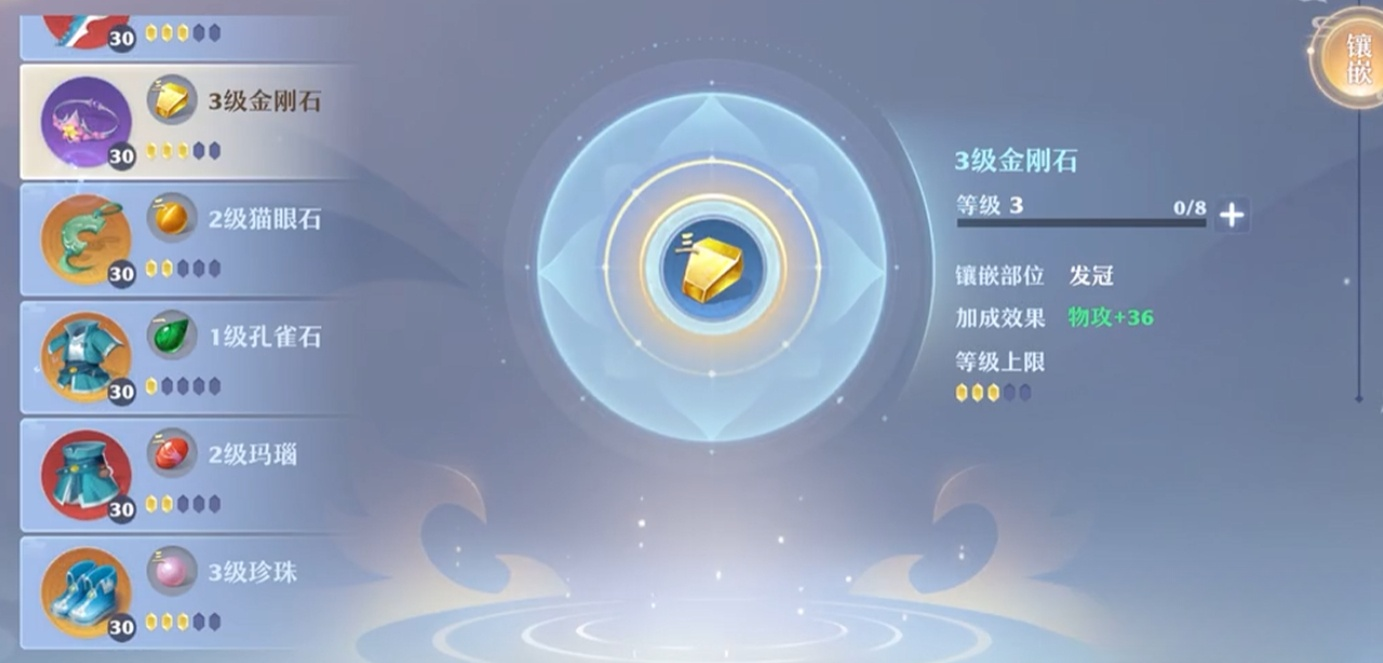 梦幻新诛仙轻享版宝石升级与绑定说明图