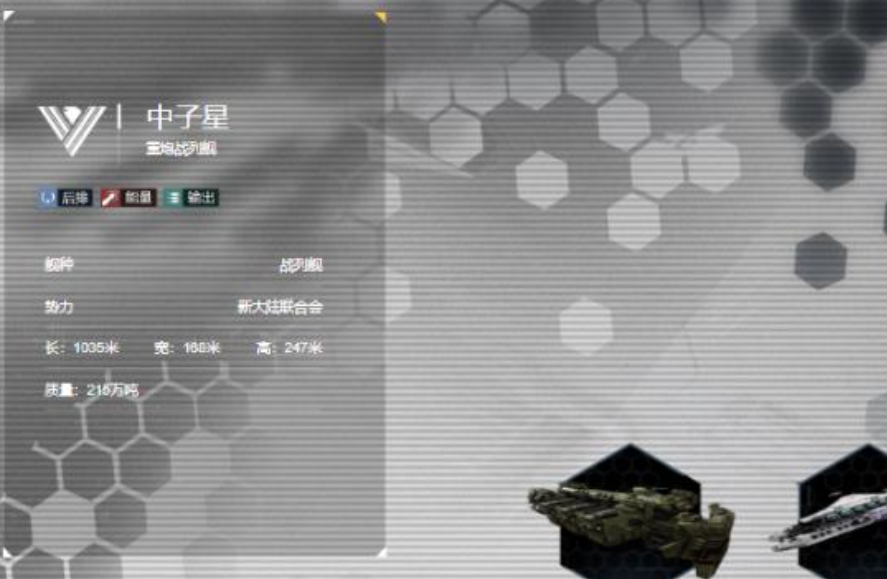炽羽与无名战列舰技能机制对比图
