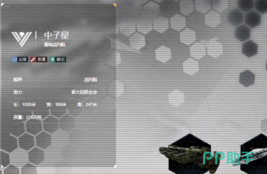 炽羽与无名战列舰技能机制对比图