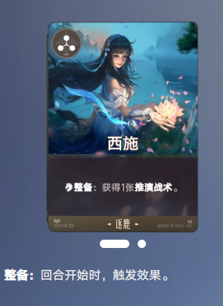 西施英雄卡牌立绘