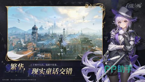 白银之城游戏场景实机画面