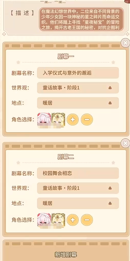 乌托戏梦幻境玩法全攻略：新手入门到进阶技巧详解
