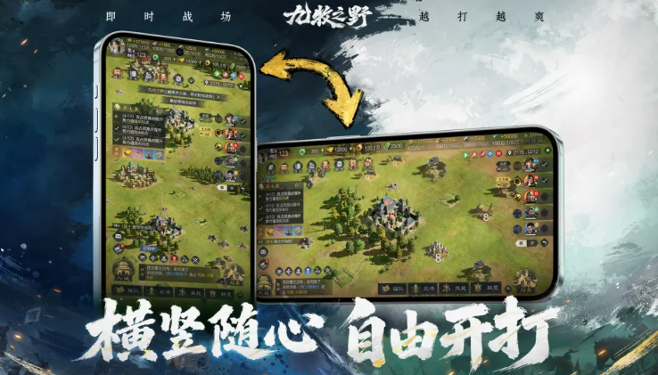 九牧之野竖屏模式操作界面