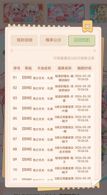 乌托回响系统示意图四