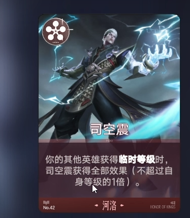日落海倒转流核心英雄技能联动图
