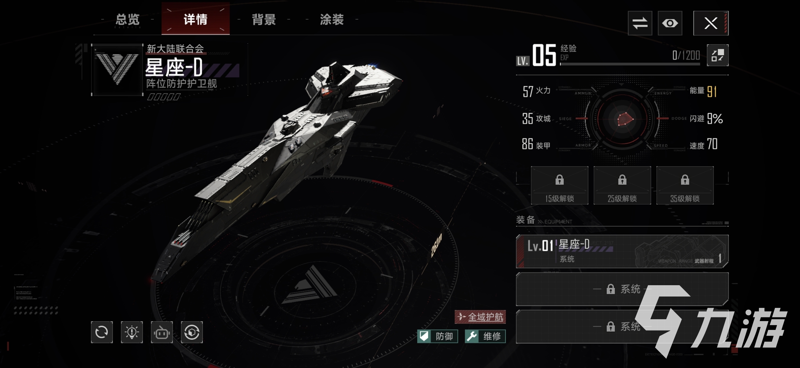 群星征途2117平民玩家最强阵容搭配推荐(2026版)