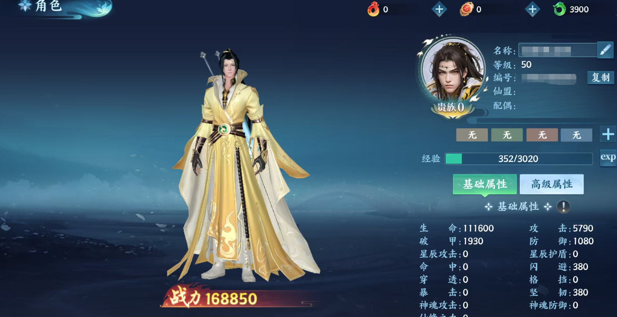 逆袭的仙王境界划分详解：从凡人到仙王的完整修炼体系