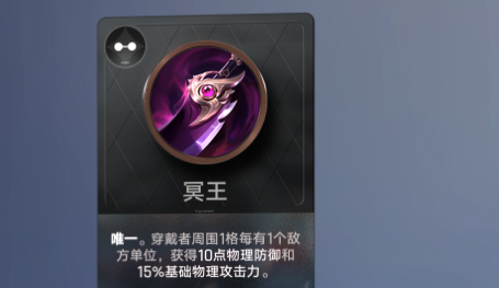 冥王装备效果示意图